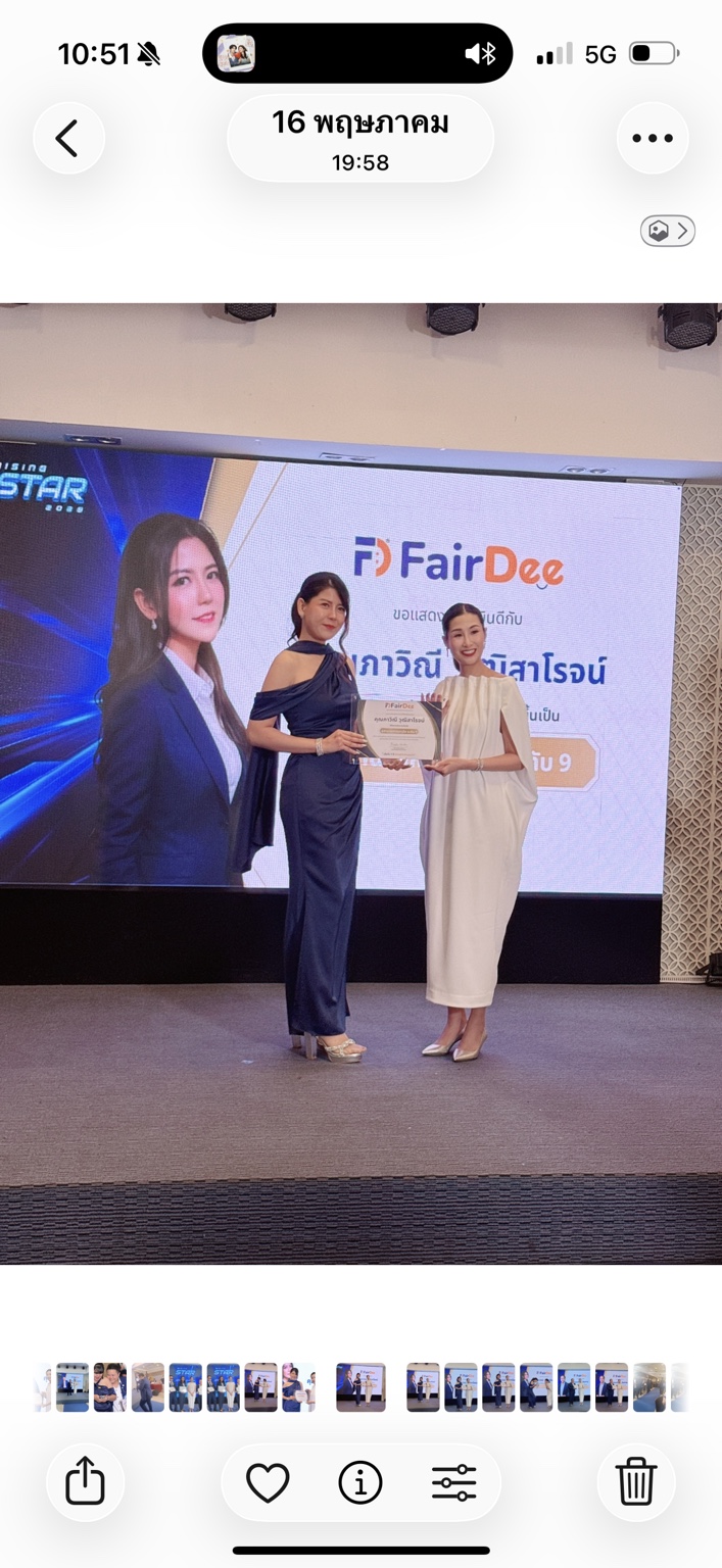 ภาวิณีรับรางวัลจาก FairDee บนเวที